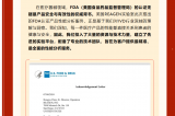 REAGEN實驗室榮耀加冕 | FDA認證產(chǎn)品性能分析服務全新啟航！